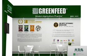 GREENFEED“大力丸”--省工、省肥、提质增收--即将出席FSHOW