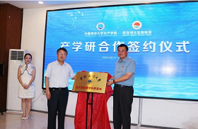 中国海洋大学水产学院教学科研基地在海大生物揭牌
