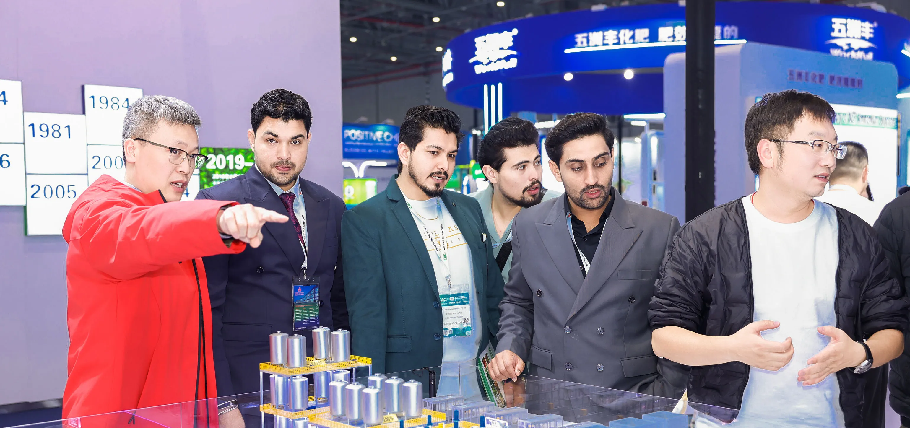 FSHOW Fertilizer Exhibition