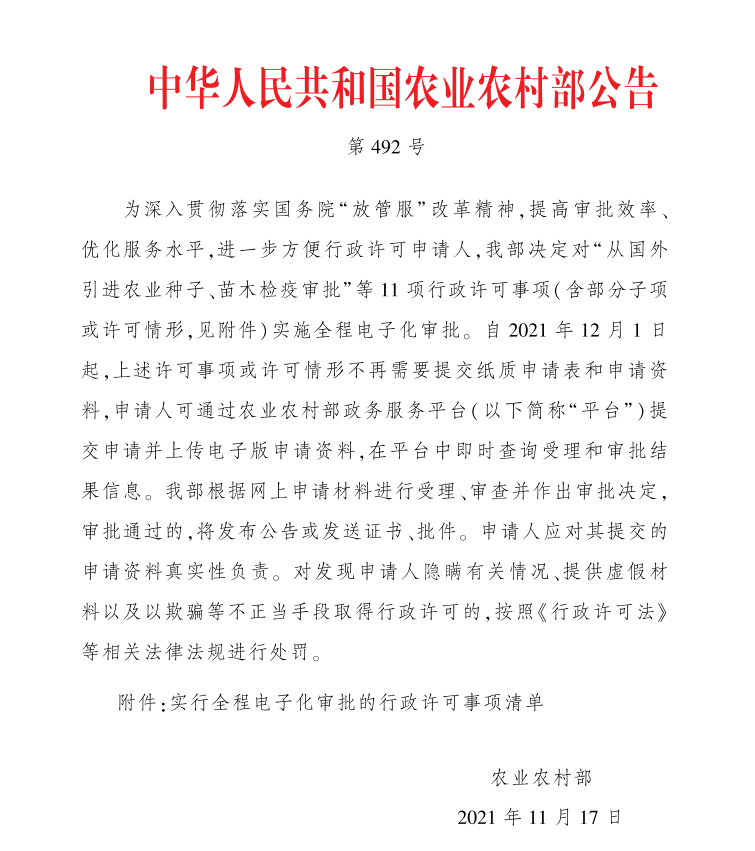 微信截图_20211124151958.png